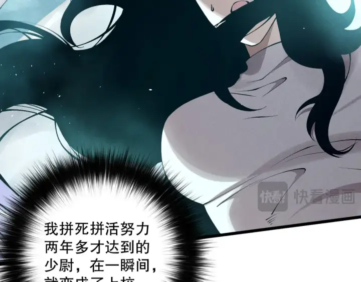 《死灵法师！我即是天灾》第111话 给我现身！图135