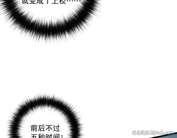 《死灵法师！我即是天灾》第111话 给我现身！图136