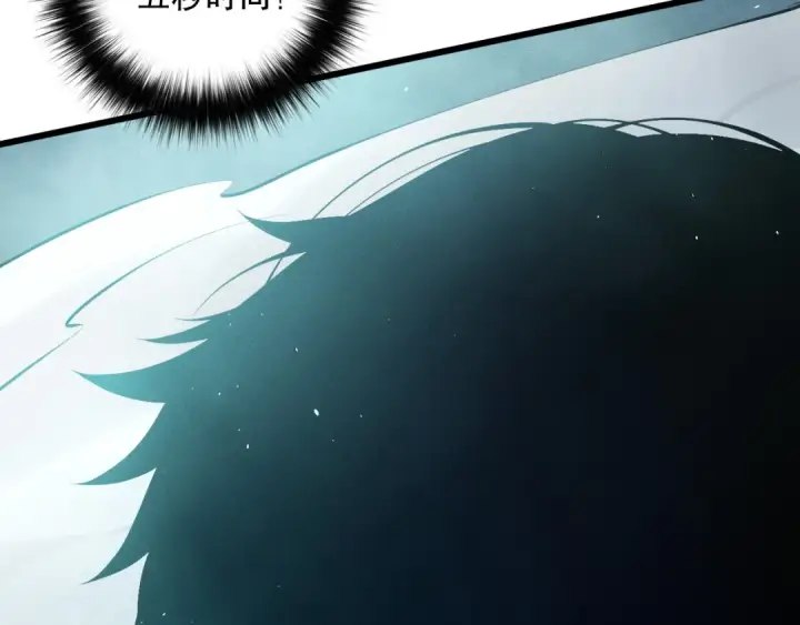 《死灵法师！我即是天灾》第111话 给我现身！图137