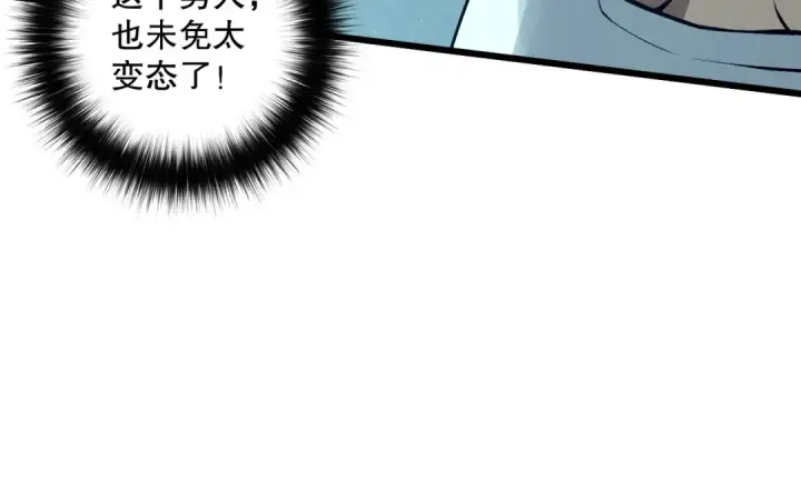 《死灵法师！我即是天灾》第111话 给我现身！图139