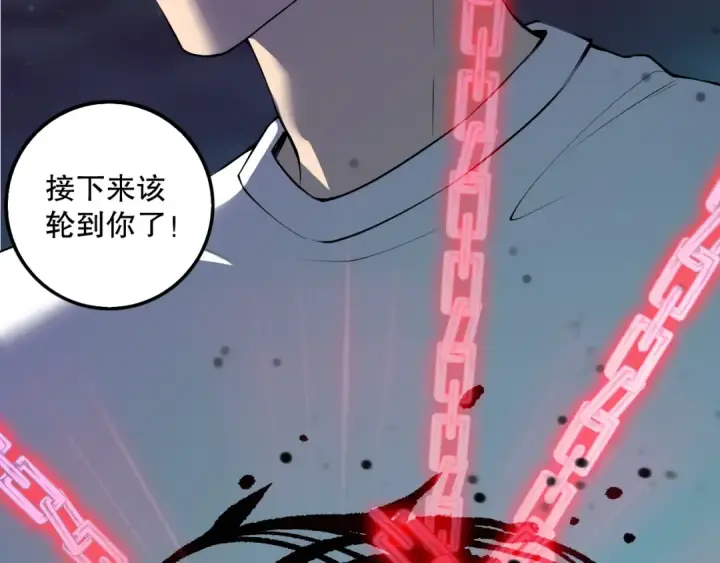 《死灵法师！我即是天灾》第111话 给我现身！图141