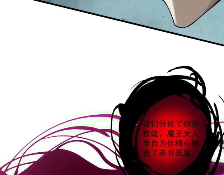 《死灵法师！我即是天灾》第111话 给我现身！图15