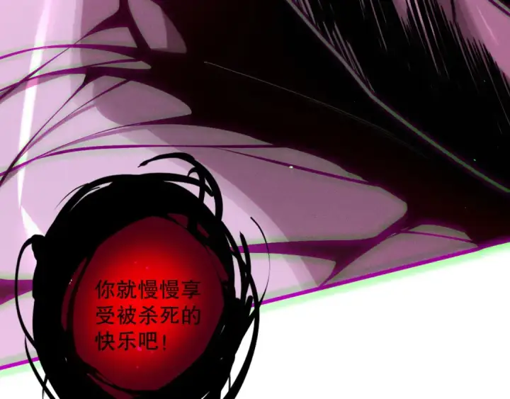 《死灵法师！我即是天灾》第111话 给我现身！图19