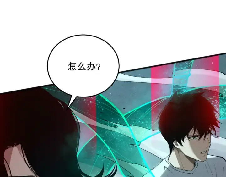 《死灵法师！我即是天灾》第111话 给我现身！图21