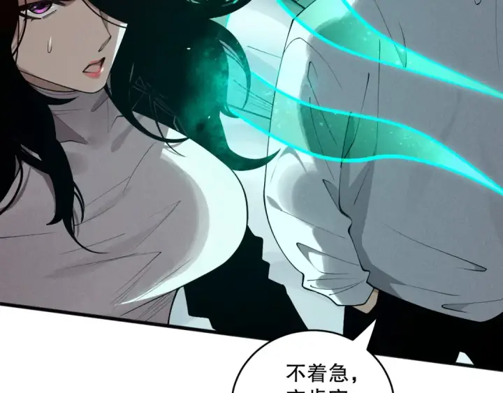 《死灵法师！我即是天灾》第111话 给我现身！图22