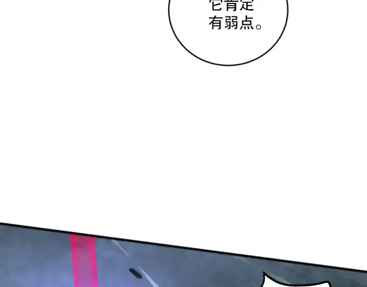 《死灵法师！我即是天灾》第111话 给我现身！图23