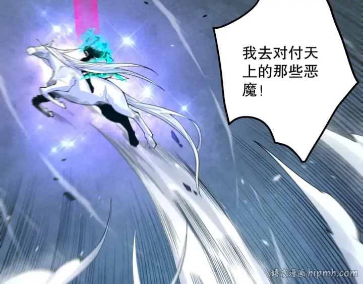 《死灵法师！我即是天灾》第111话 给我现身！图24
