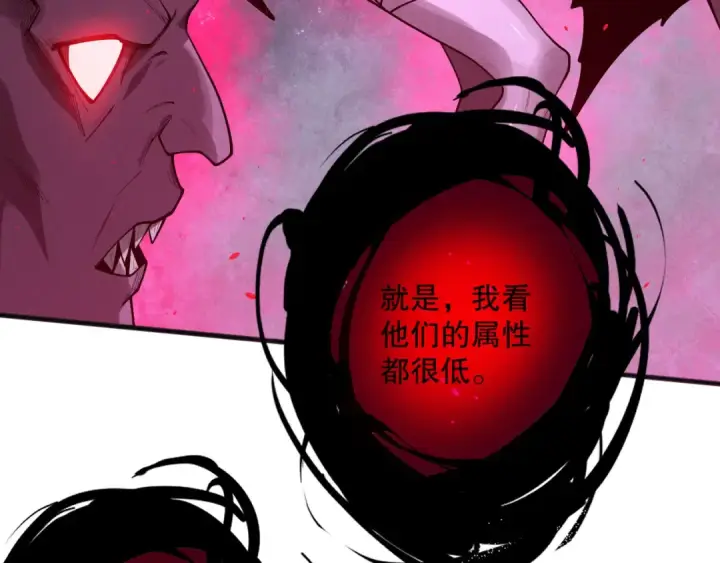 《死灵法师！我即是天灾》第111话 给我现身！图28