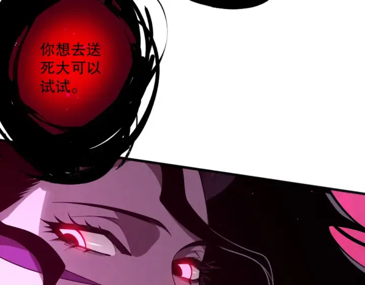 《死灵法师！我即是天灾》第111话 给我现身！图29