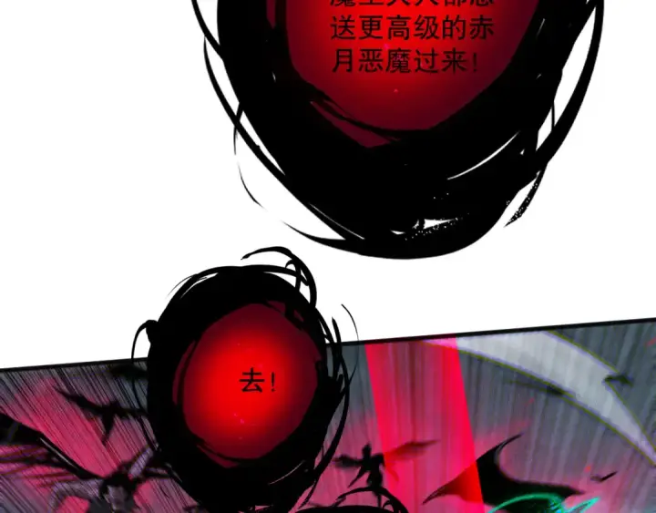《死灵法师！我即是天灾》第111话 给我现身！图31