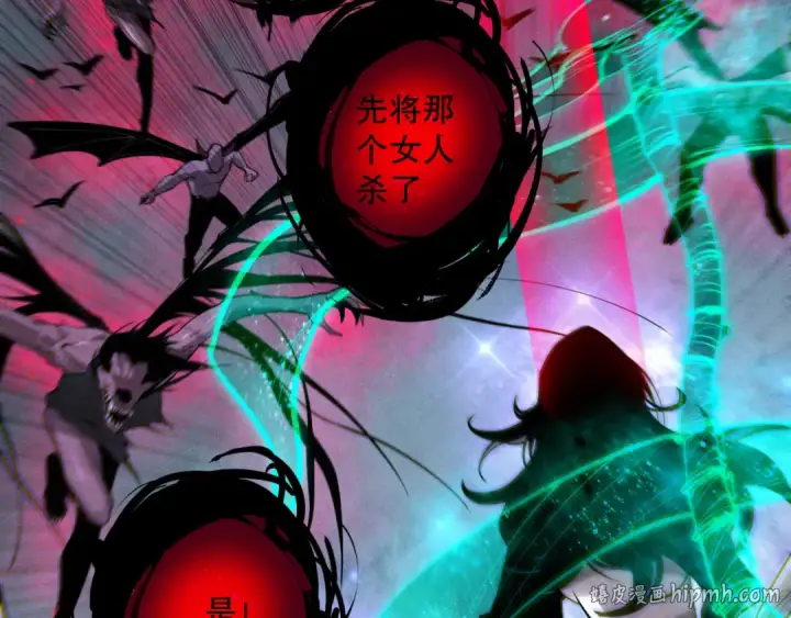 《死灵法师！我即是天灾》第111话 给我现身！图32