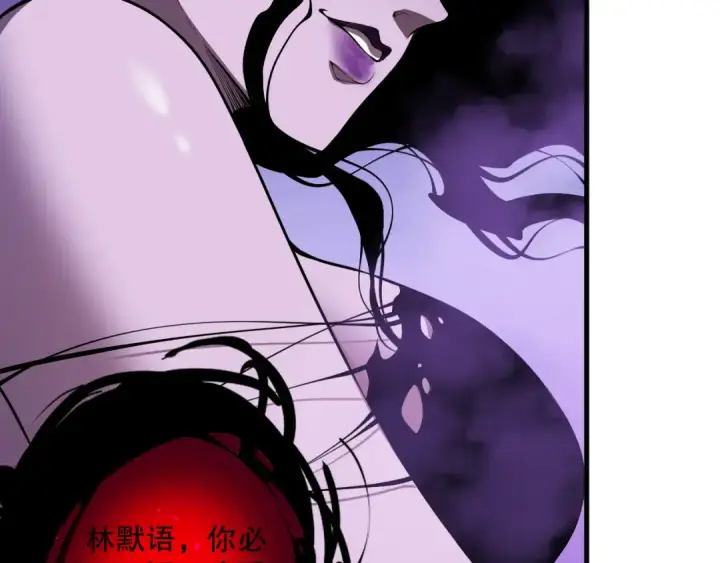 《死灵法师！我即是天灾》第111话 给我现身！图38