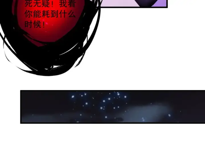 《死灵法师！我即是天灾》第111话 给我现身！图39