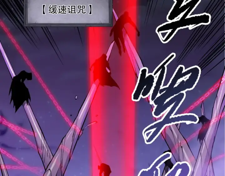 《死灵法师！我即是天灾》第111话 给我现身！图44
