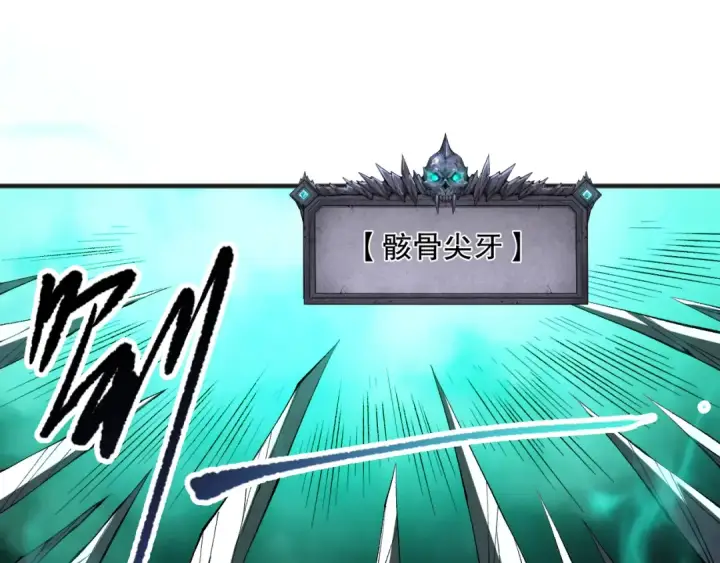 《死灵法师！我即是天灾》第111话 给我现身！图47