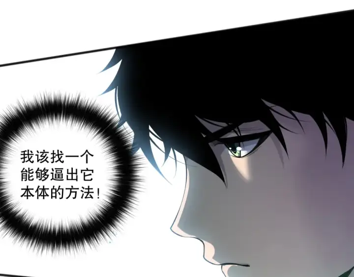 《死灵法师！我即是天灾》第111话 给我现身！图54