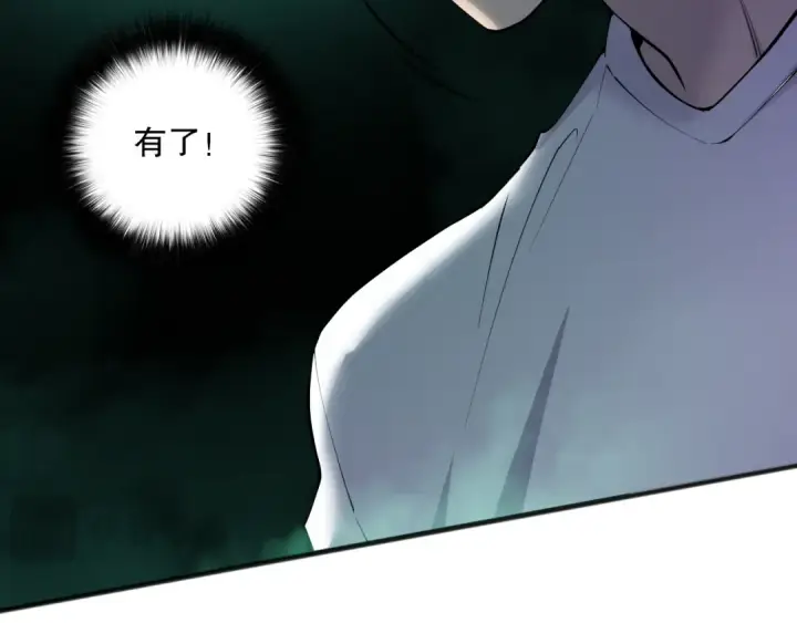 《死灵法师！我即是天灾》第111话 给我现身！图57