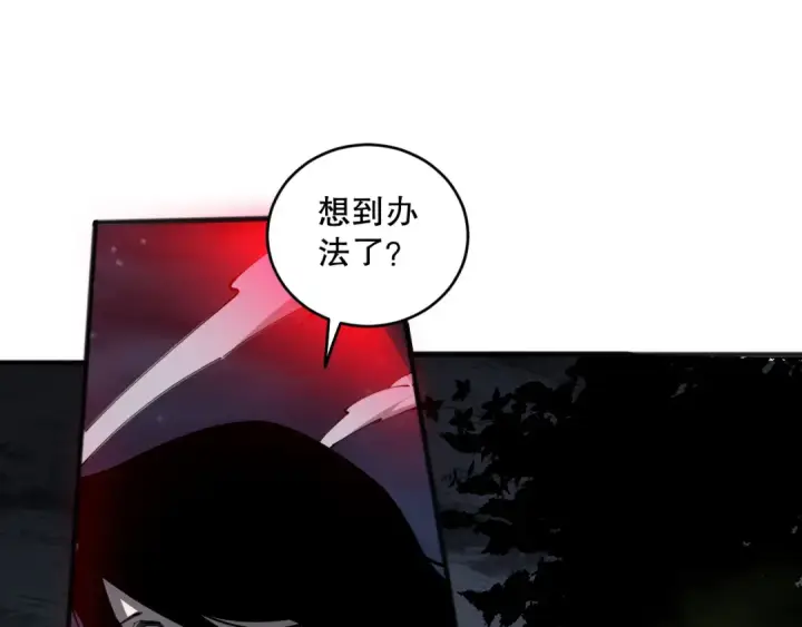《死灵法师！我即是天灾》第111话 给我现身！图66