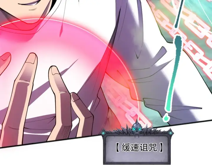 《死灵法师！我即是天灾》第111话 给我现身！图77