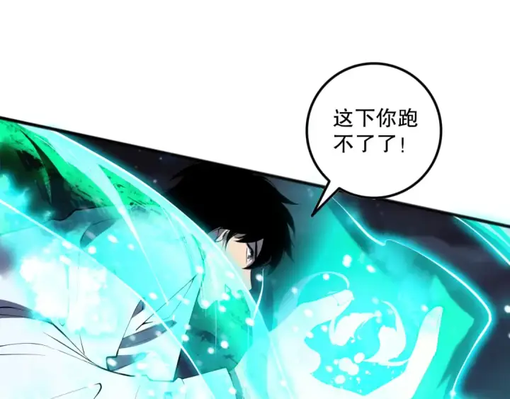 《死灵法师！我即是天灾》第111话 给我现身！图81