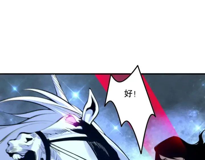 《死灵法师！我即是天灾》第111话 给我现身！图93