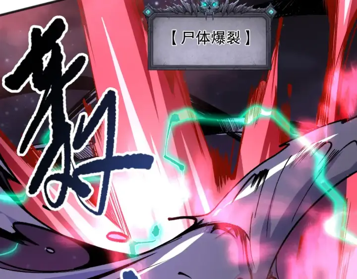 《死灵法师！我即是天灾》第112话 符文融合！图10