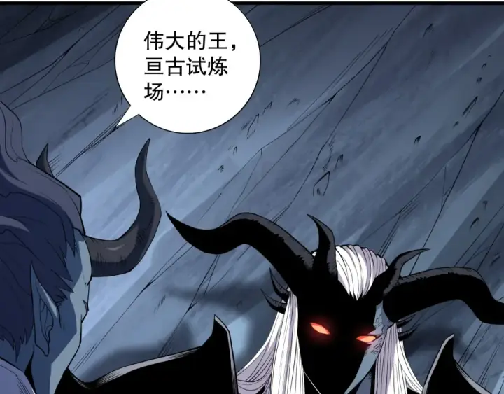 《死灵法师！我即是天灾》第112话 符文融合！图106