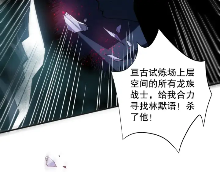 《死灵法师！我即是天灾》第112话 符文融合！图114