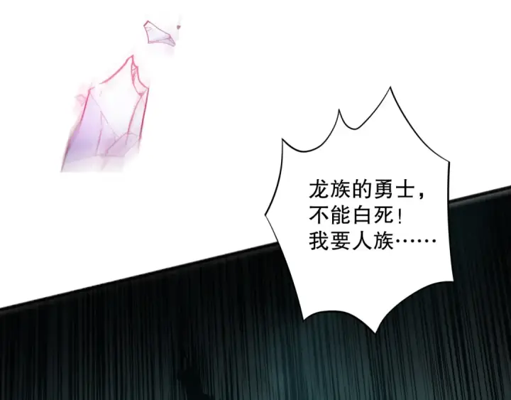 《死灵法师！我即是天灾》第112话 符文融合！图115
