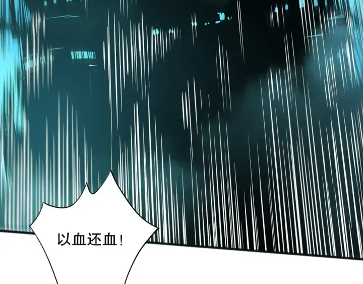 《死灵法师！我即是天灾》第112话 符文融合！图117