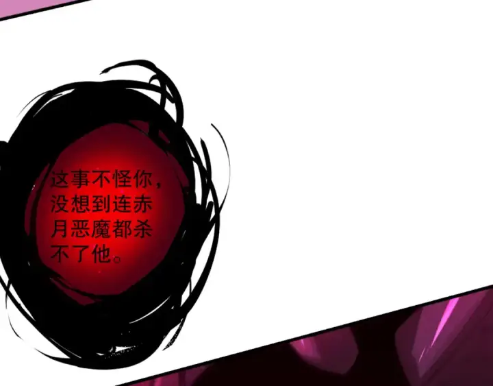 《死灵法师！我即是天灾》第112话 符文融合！图126