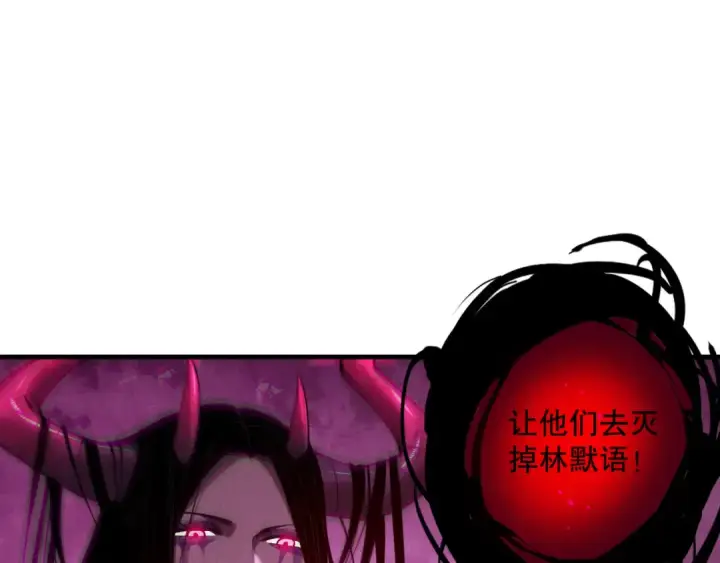 《死灵法师！我即是天灾》第112话 符文融合！图132