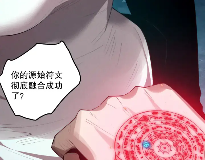 《死灵法师！我即是天灾》第112话 符文融合！图140
