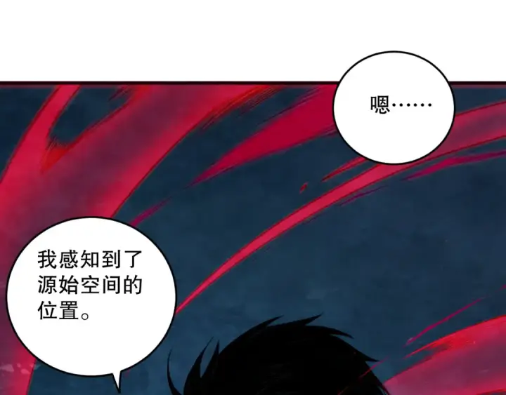 《死灵法师！我即是天灾》第112话 符文融合！图142