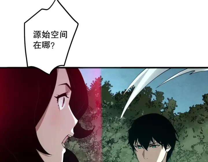 《死灵法师！我即是天灾》第112话 符文融合！图146