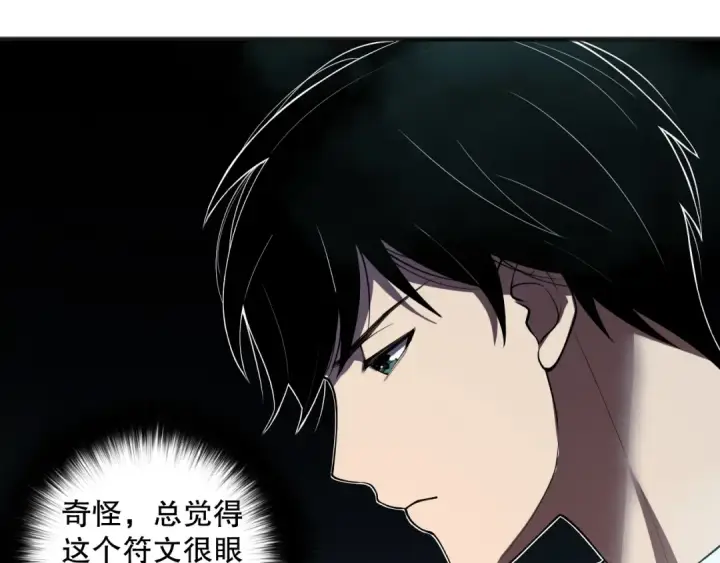 《死灵法师！我即是天灾》第112话 符文融合！图156