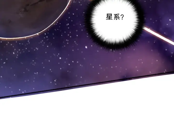 《死灵法师！我即是天灾》第112话 符文融合！图161
