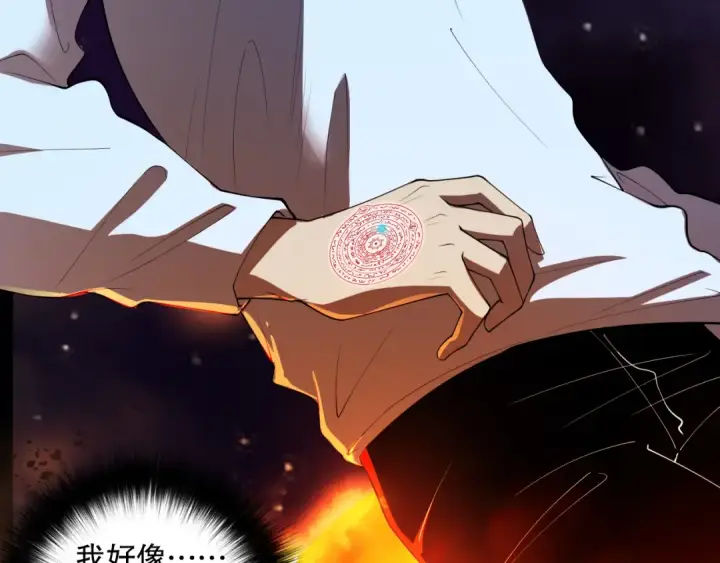 《死灵法师！我即是天灾》第112话 符文融合！图163