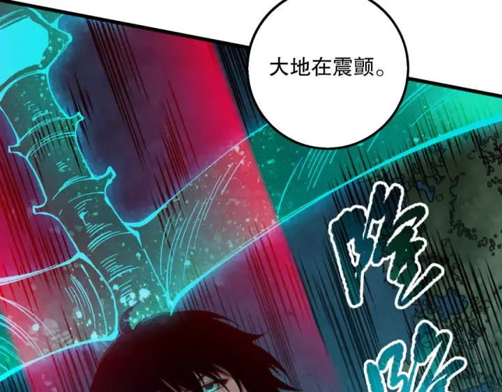 《死灵法师！我即是天灾》第112话 符文融合！图28