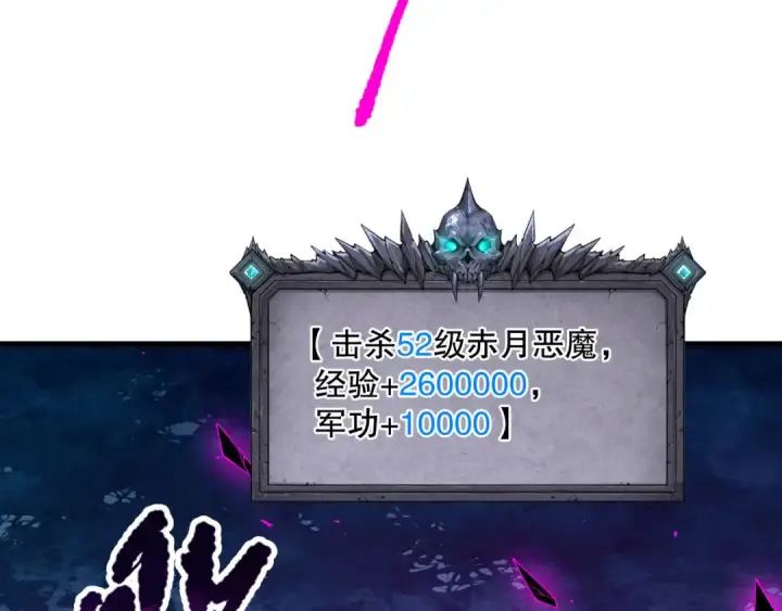 《死灵法师！我即是天灾》第112话 符文融合！图50