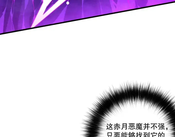《死灵法师！我即是天灾》第112话 符文融合！图52