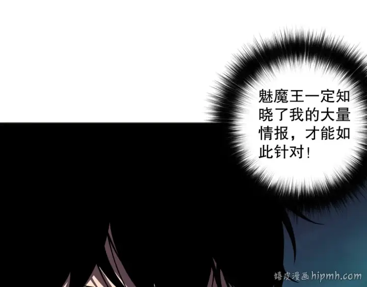 《死灵法师！我即是天灾》第112话 符文融合！图56