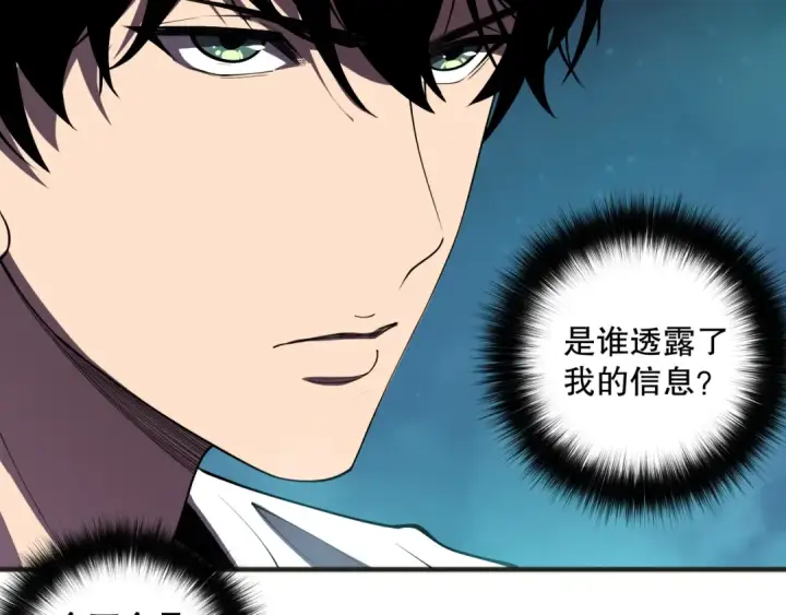 《死灵法师！我即是天灾》第112话 符文融合！图57