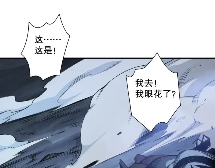 《死灵法师！我即是天灾》第112话 符文融合！图70
