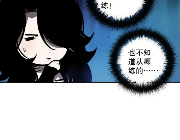 《死灵法师！我即是天灾》第112话 符文融合！图78
