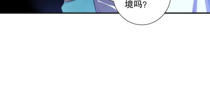 《死灵法师！我即是天灾》第112话 符文融合！图84