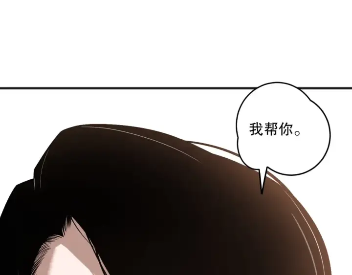 《死灵法师！我即是天灾》第112话 符文融合！图87