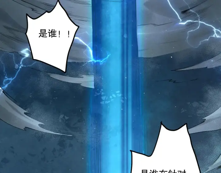 《死灵法师！我即是天灾》第112话 符文融合！图92