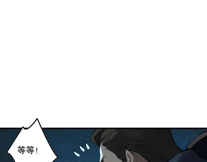 《死灵法师！我即是天灾》第113话 龙族与恶魔形成包围图102