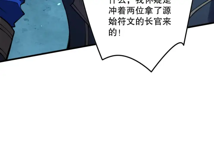 《死灵法师！我即是天灾》第113话 龙族与恶魔形成包围图108